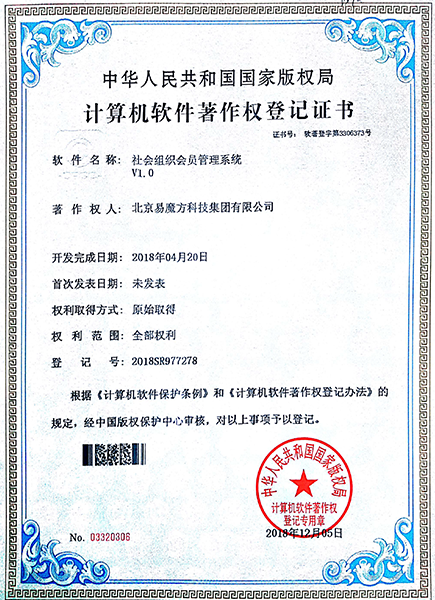 国家高新、中关村高新、ICP许可证以及近30多个软著证书